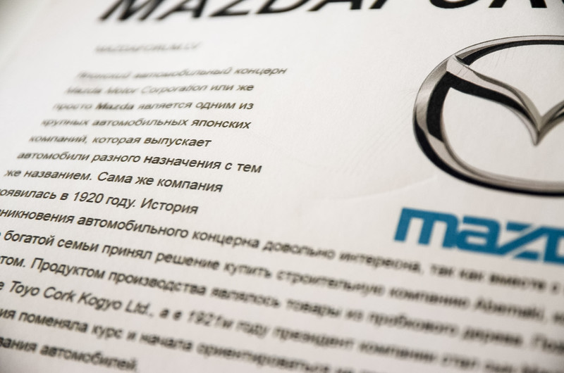 Занимательные истории про Mazda в Риге