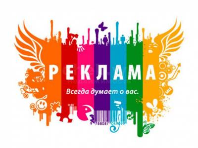 Креативное рекламное агентство в Санкт-Петербурге